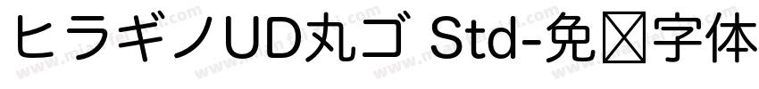 ヒラギノUD丸ゴ Std字体转换